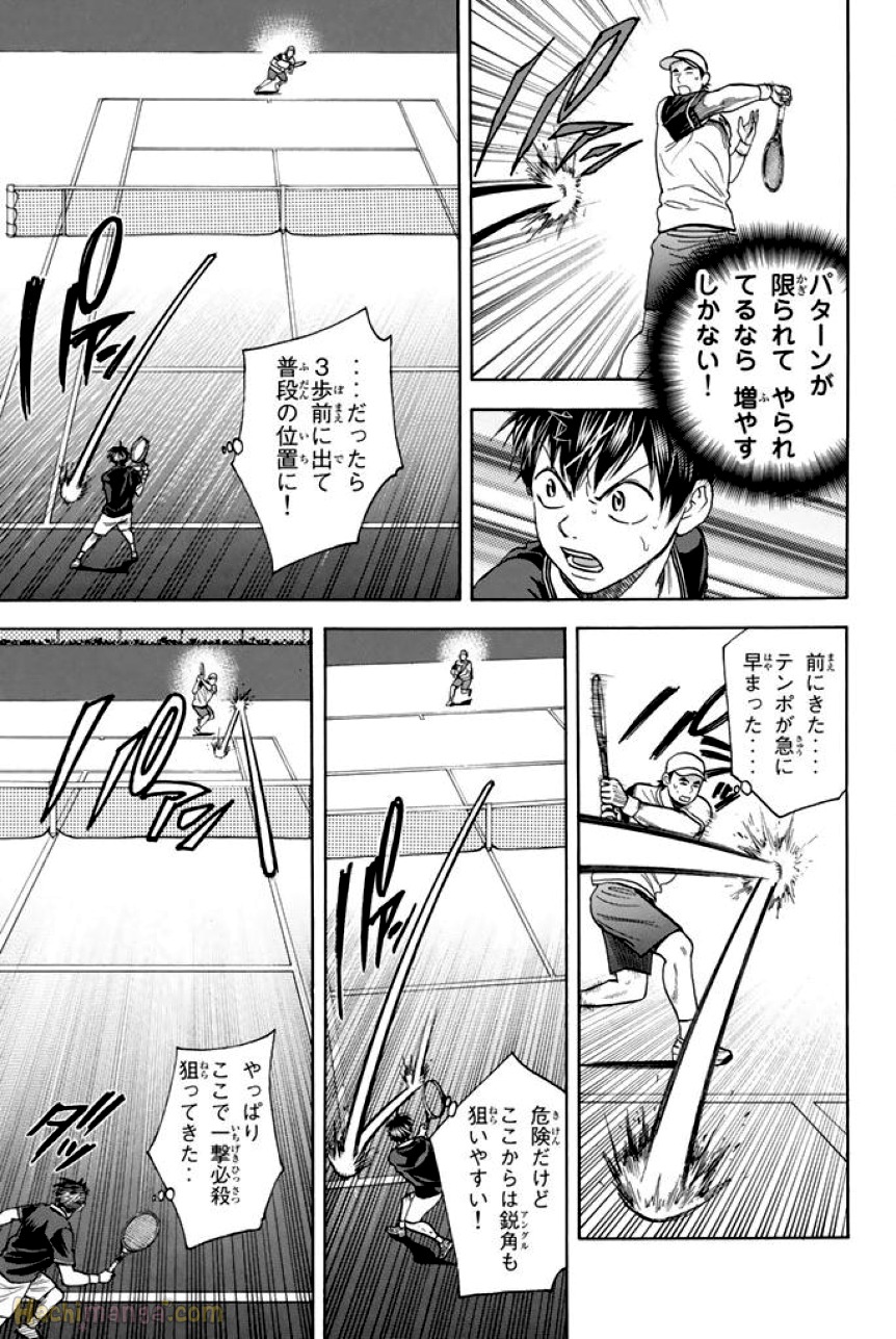 ベイビーステップ - 第37話 - Page 146