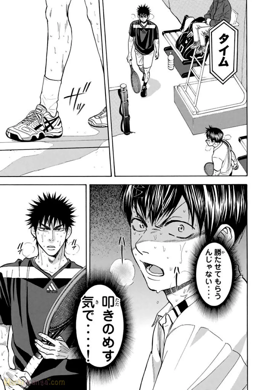 ベイビーステップ - 第37話 - Page 16