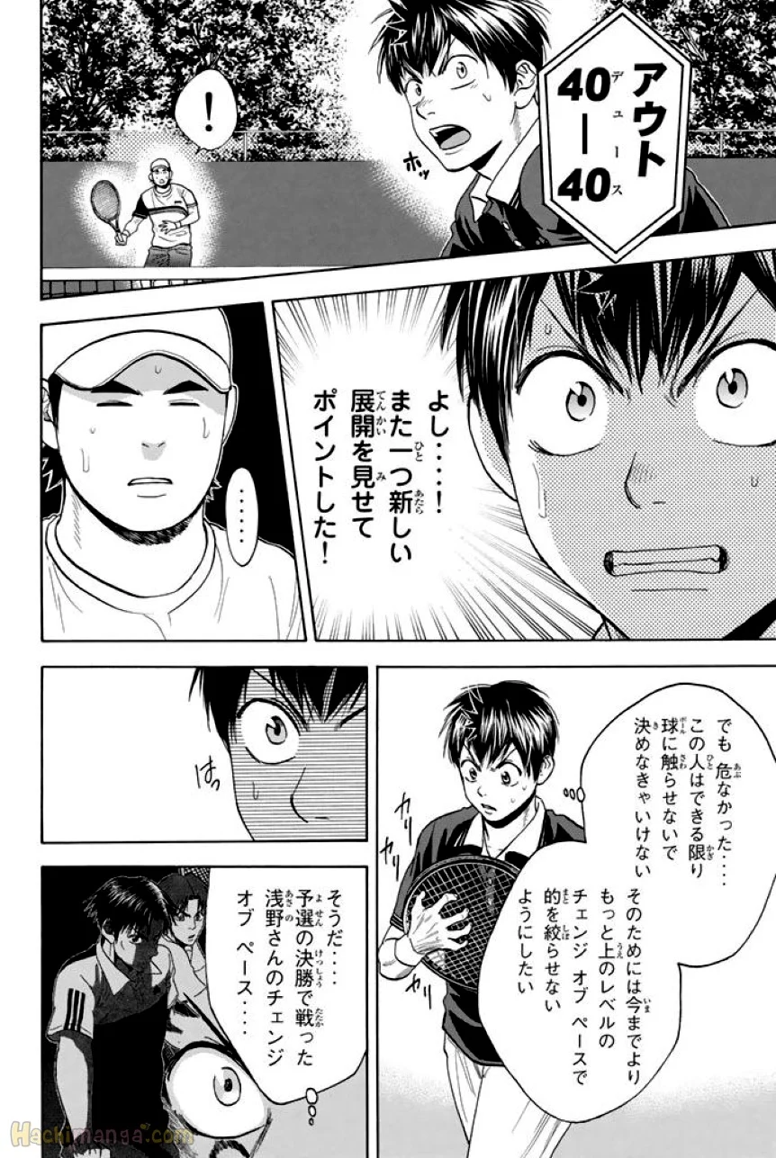 ベイビーステップ - 第37話 - Page 155