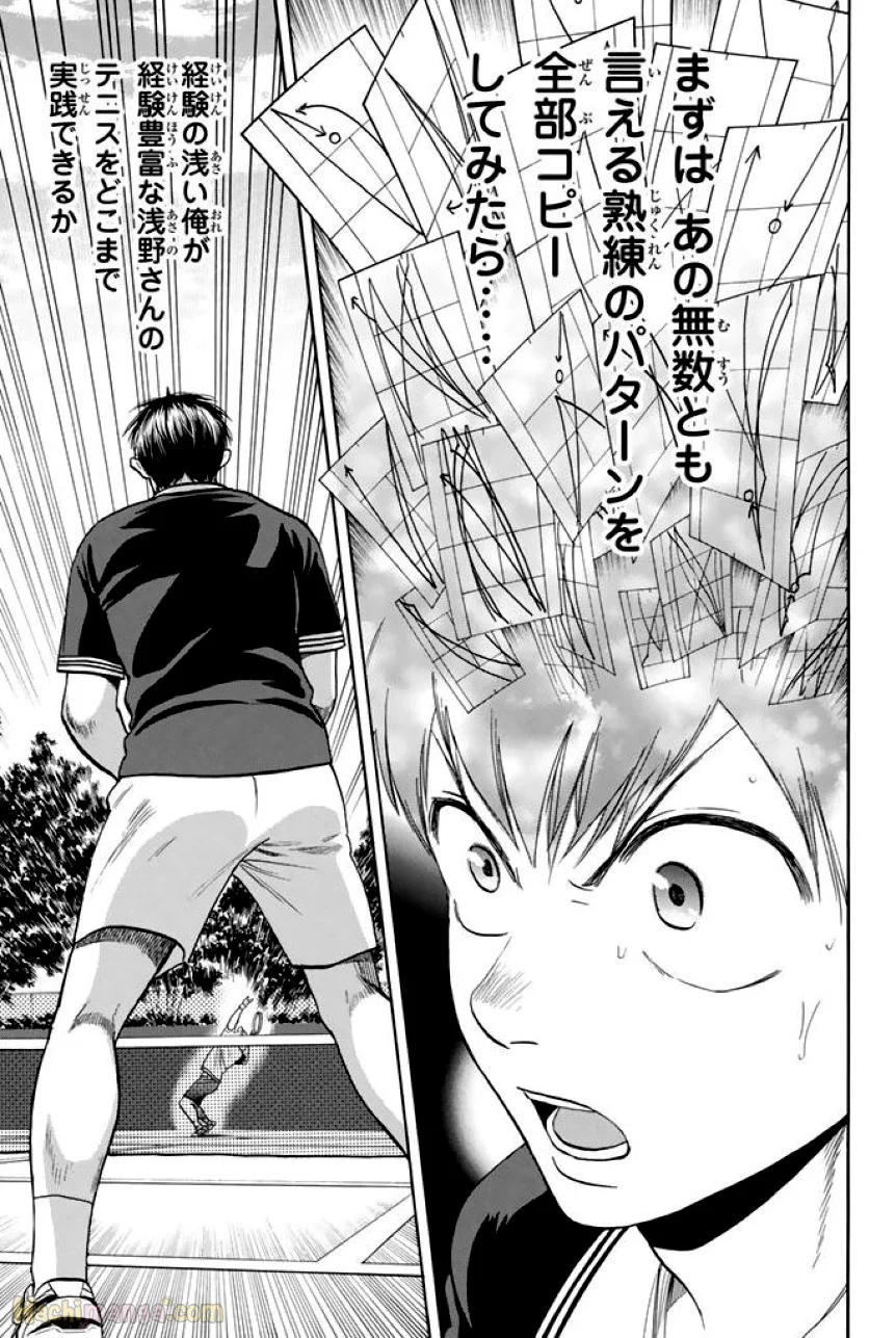 ベイビーステップ - 第37話 - Page 156