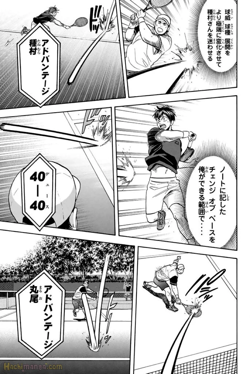 ベイビーステップ - 第37話 - Page 158