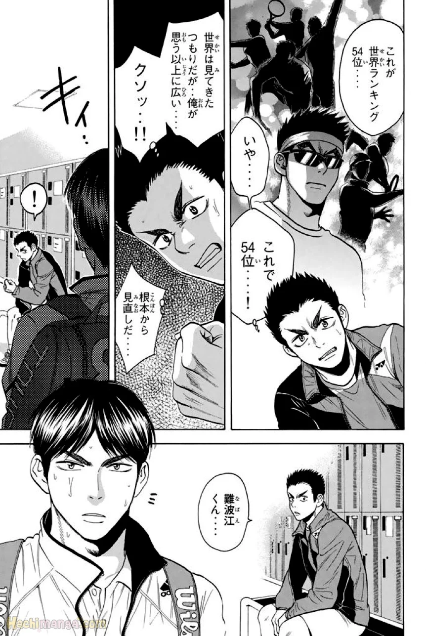 ベイビーステップ - 第37話 - Page 166