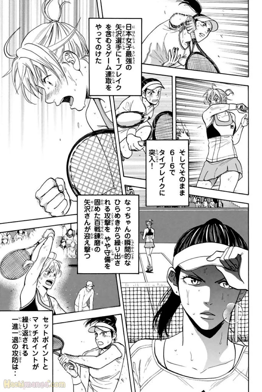 ベイビーステップ - 第37話 - Page 188