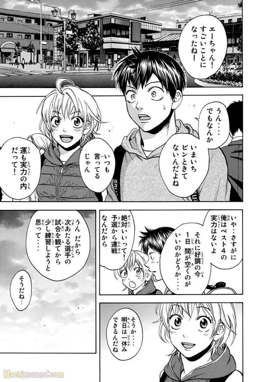 ベイビーステップ - 第37話 - Page 196