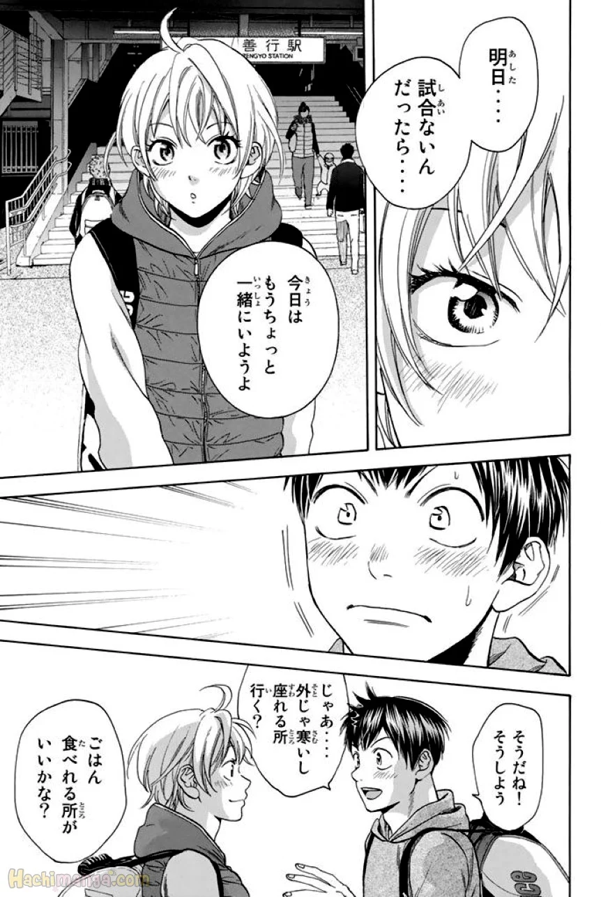 ベイビーステップ - 第37話 - Page 198