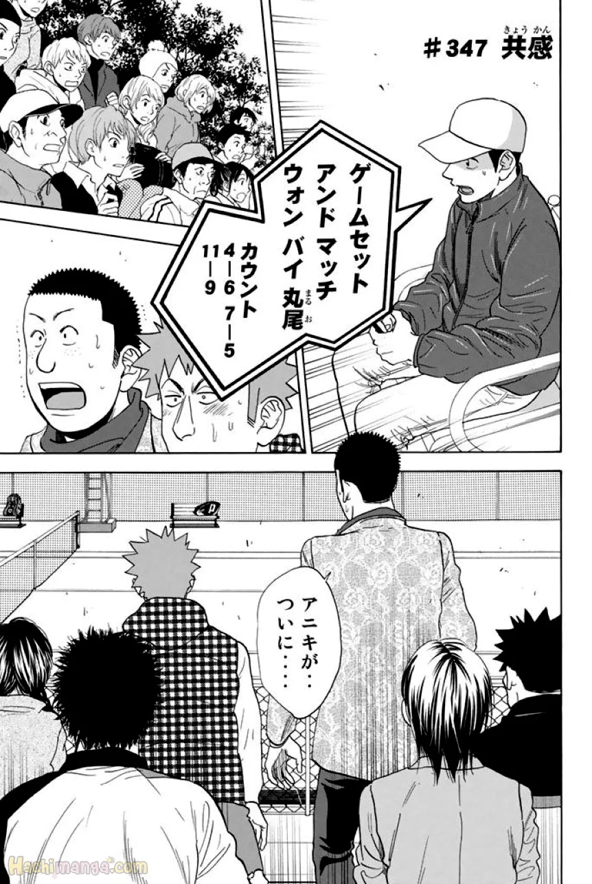 ベイビーステップ - 第37話 - Page 24