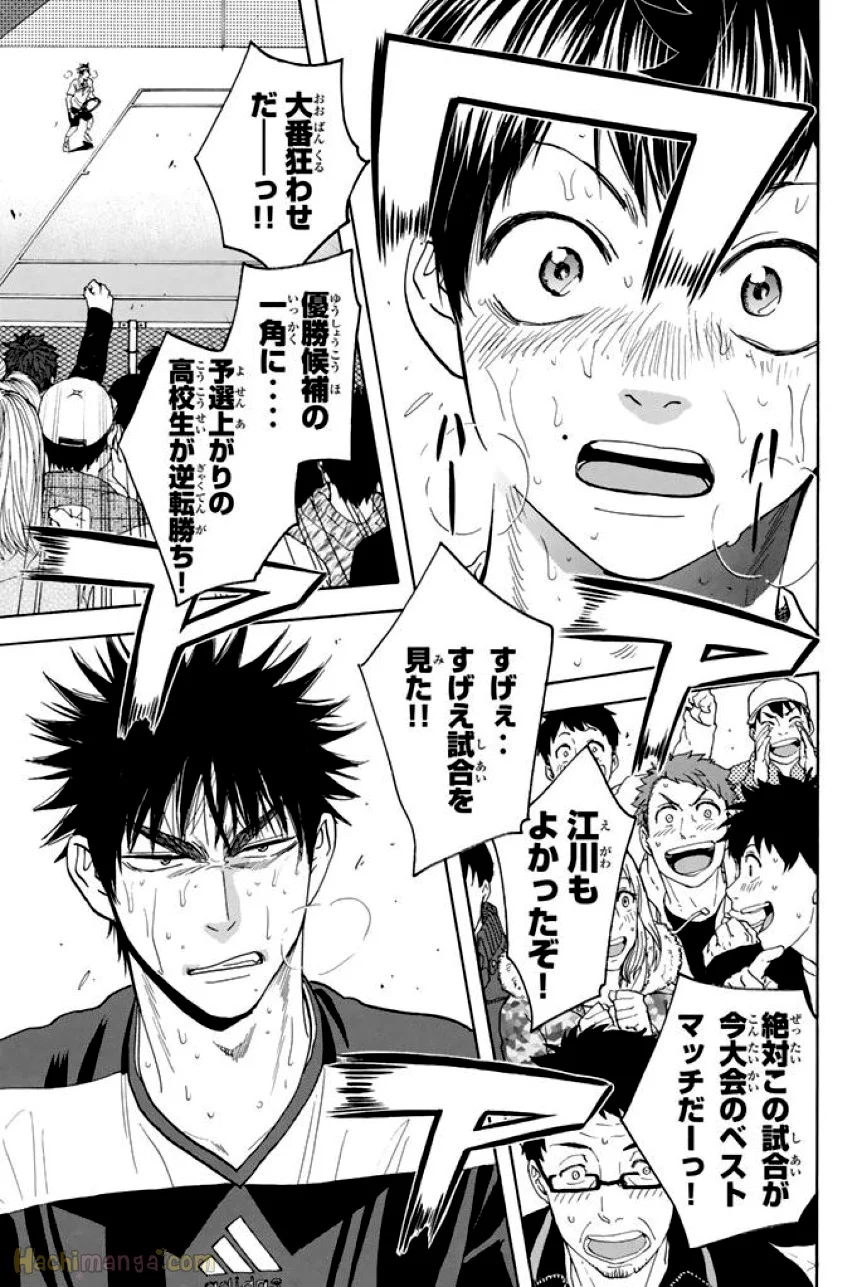 ベイビーステップ - 第37話 - Page 26