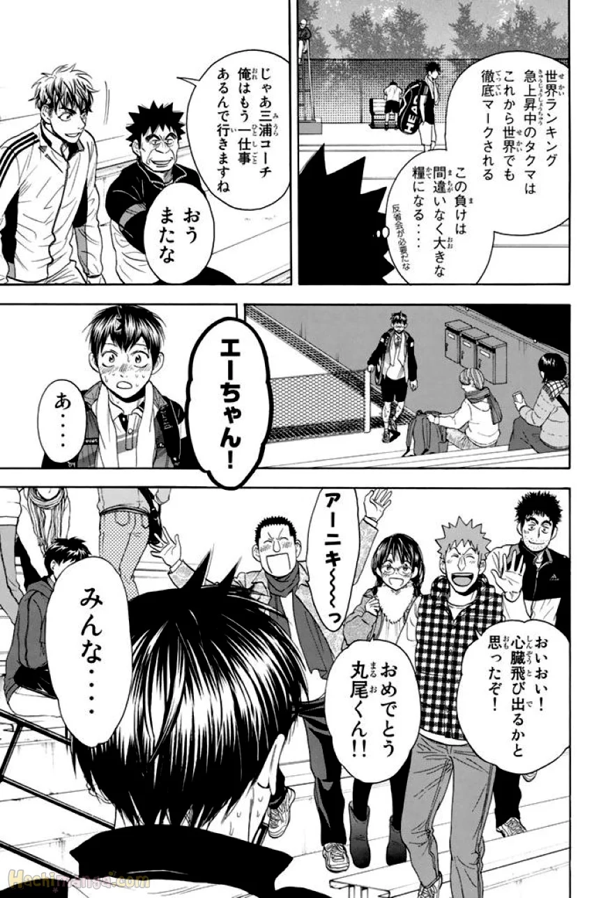 ベイビーステップ - 第37話 - Page 34