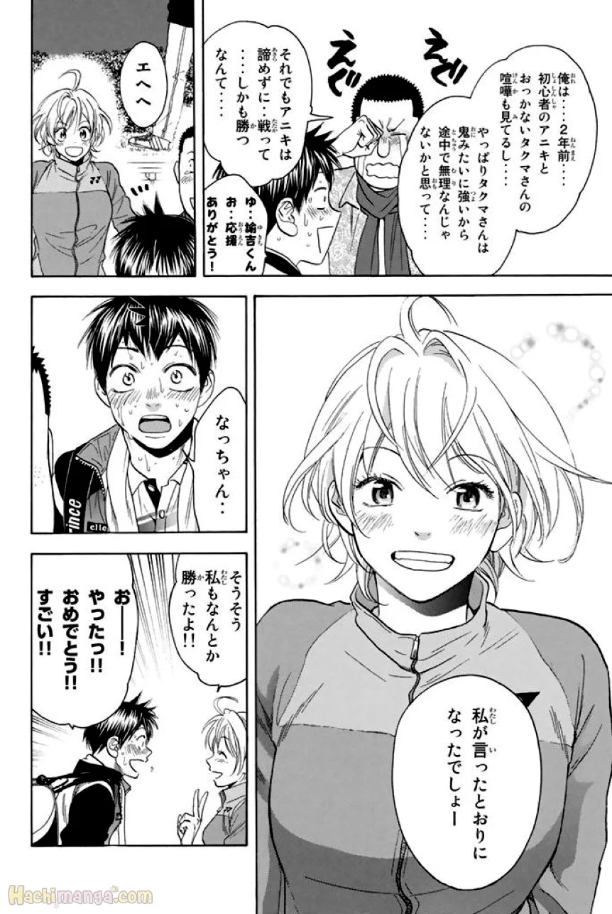 ベイビーステップ - 第37話 - Page 35