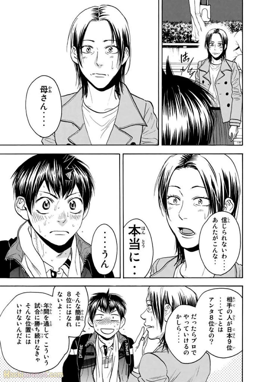 ベイビーステップ - 第37話 - Page 36