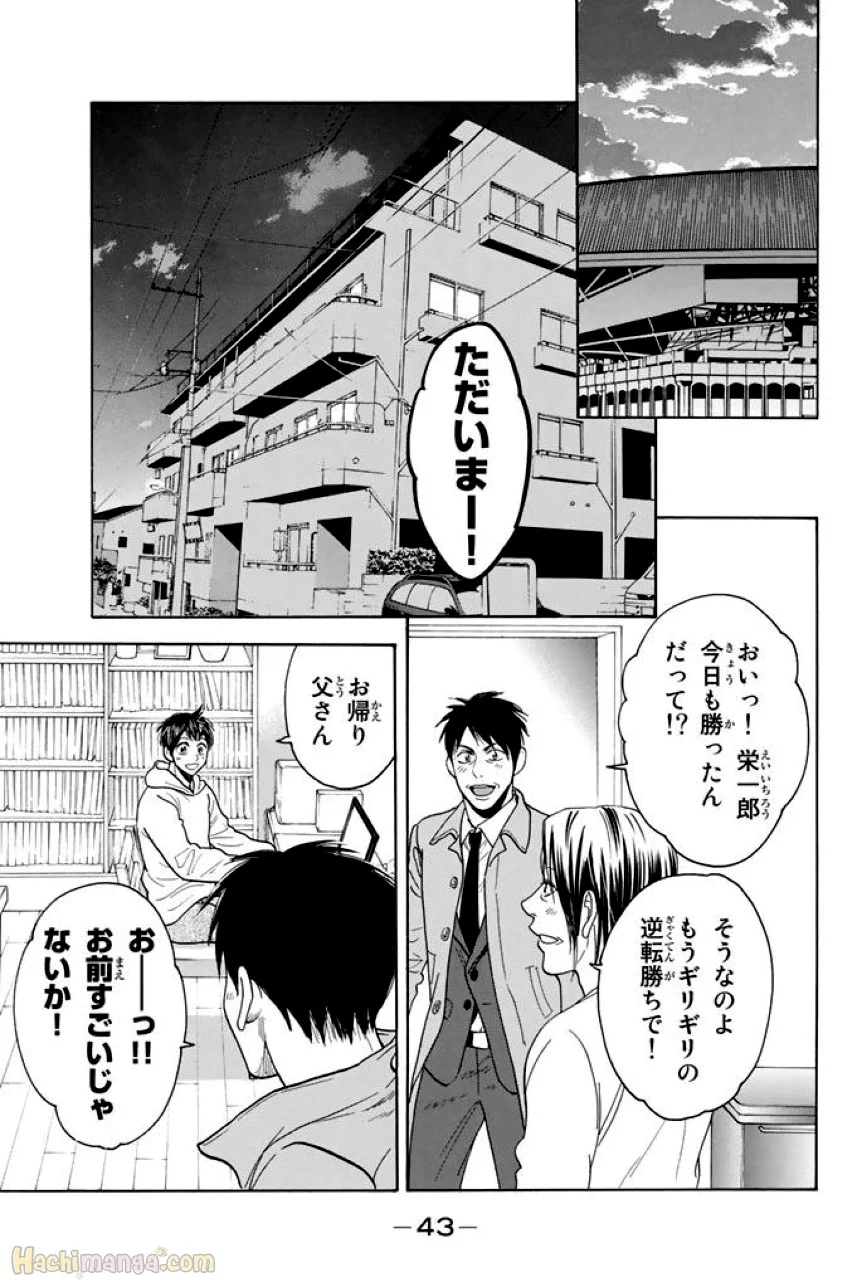 ベイビーステップ - 第37話 - Page 44