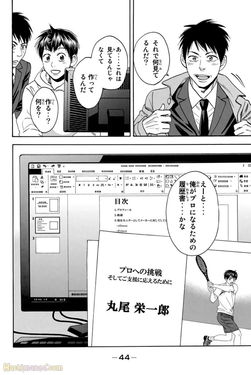 ベイビーステップ - 第37話 - Page 45