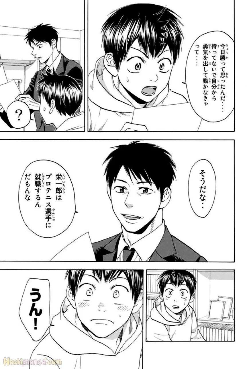 ベイビーステップ - 第37話 - Page 48