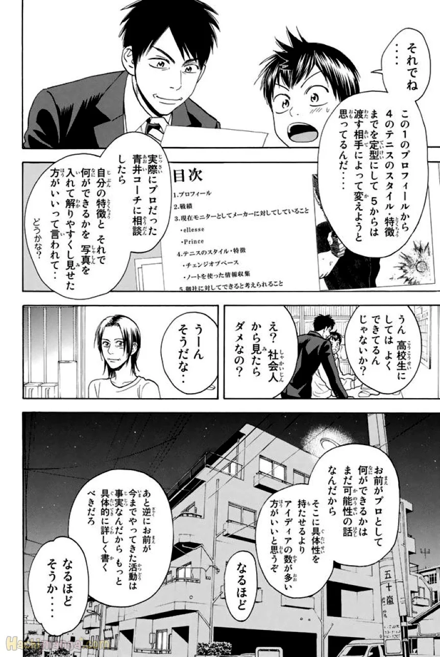 ベイビーステップ - 第37話 - Page 49