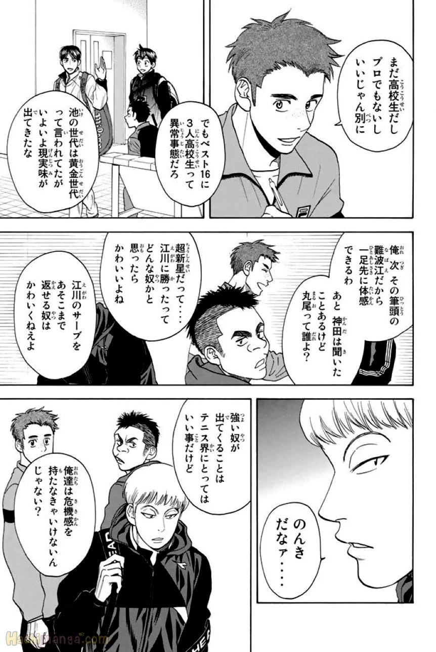 ベイビーステップ - 第37話 - Page 58