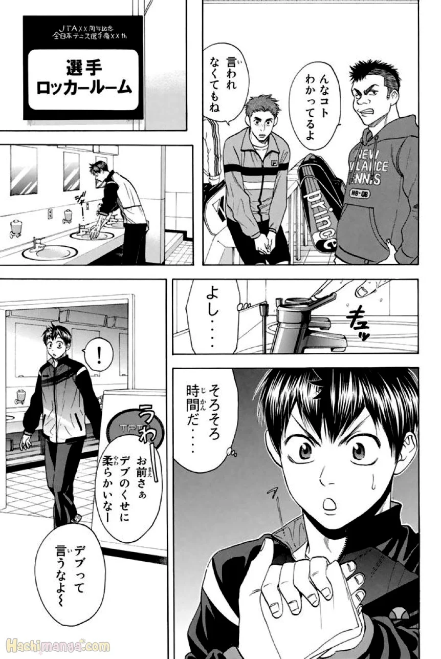 ベイビーステップ - 第37話 - Page 60