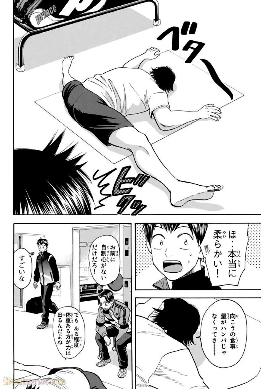 ベイビーステップ - 第37話 - Page 61