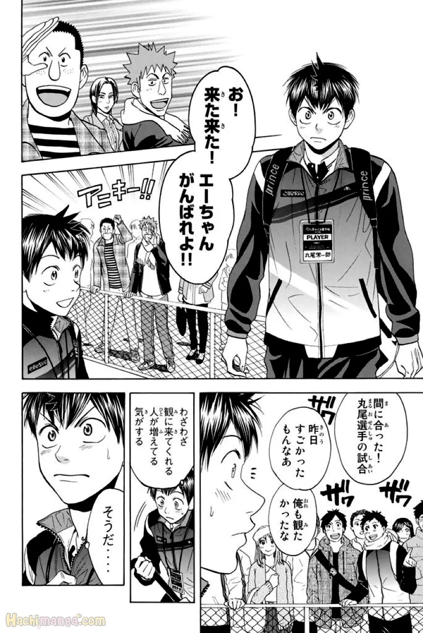 ベイビーステップ - 第37話 - Page 63