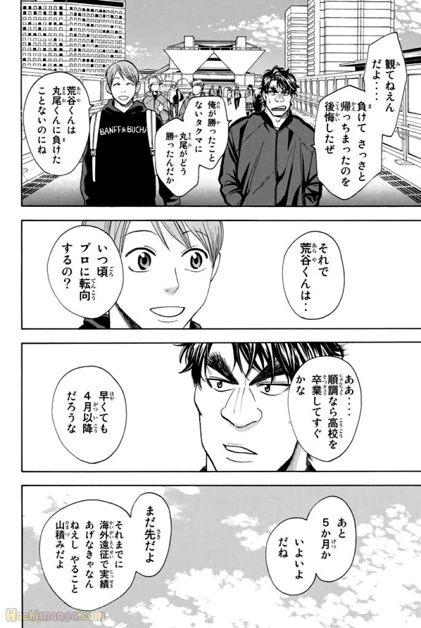 ベイビーステップ - 第37話 - Page 69