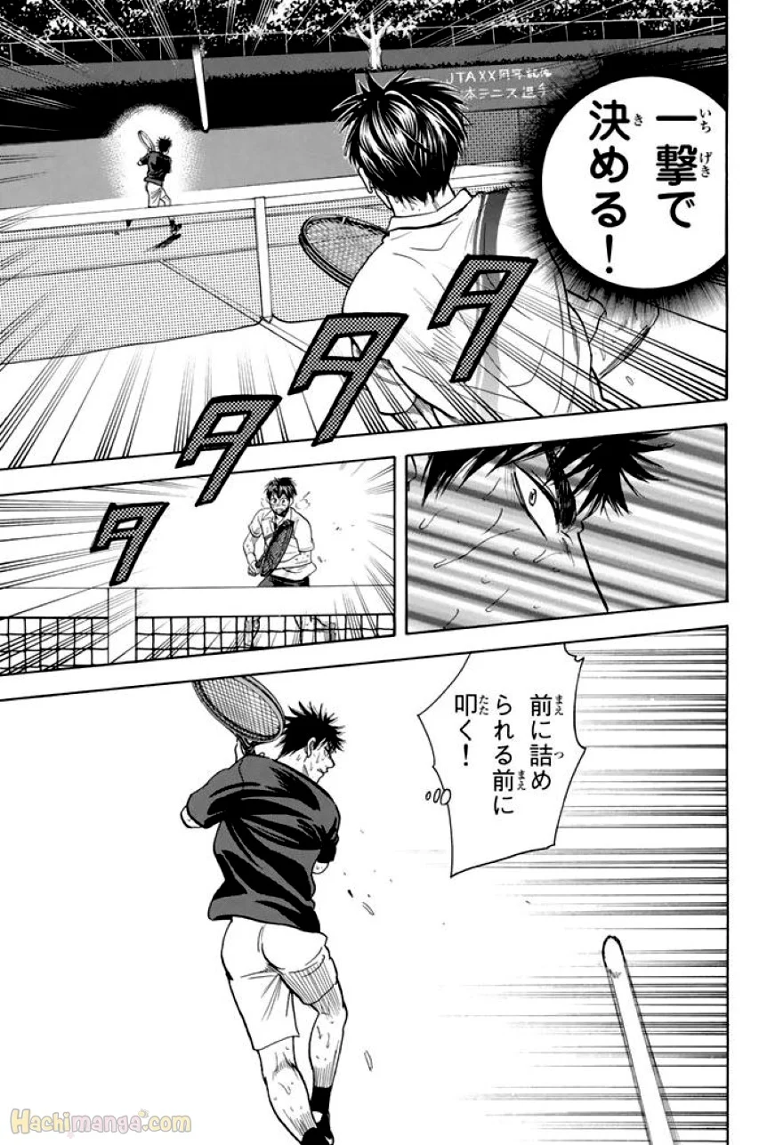 ベイビーステップ - 第37話 - Page 8