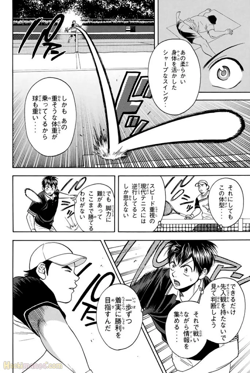 ベイビーステップ - 第37話 - Page 71