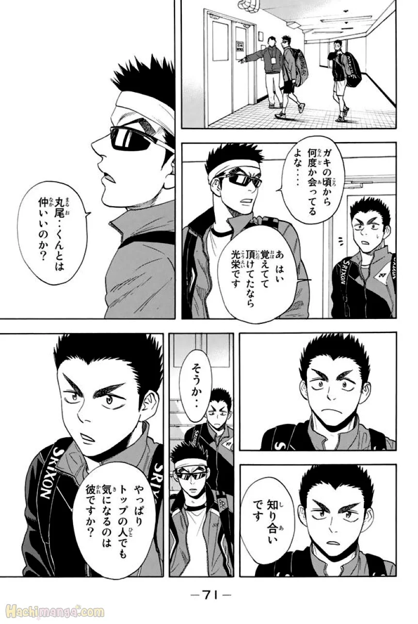 ベイビーステップ - 第37話 - Page 72