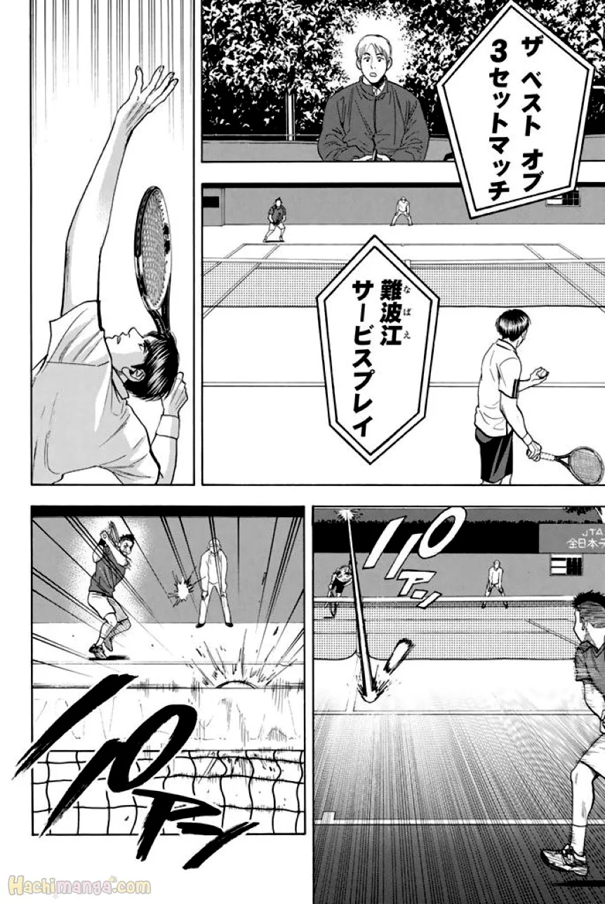 ベイビーステップ - 第37話 - Page 75