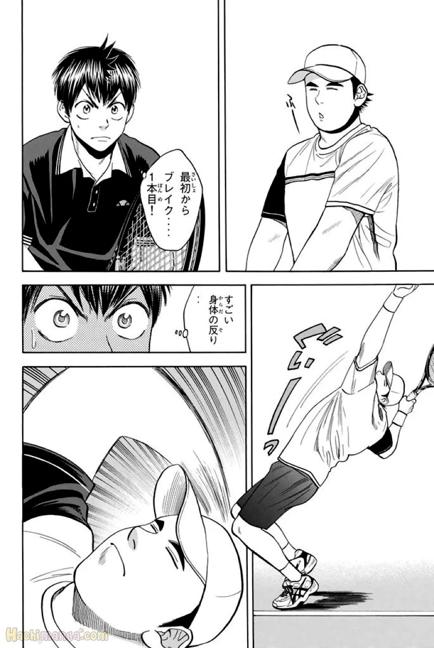 ベイビーステップ - 第37話 - Page 81