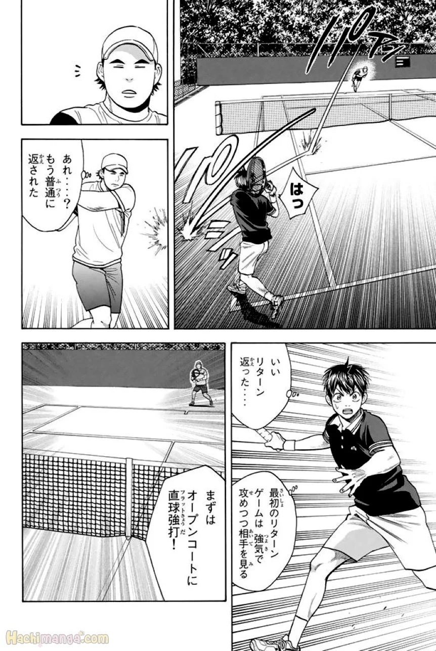 ベイビーステップ - 第37話 - Page 83