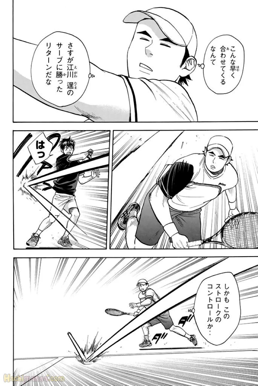 ベイビーステップ - 第37話 - Page 85