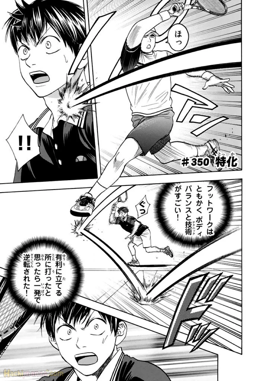 ベイビーステップ - 第37話 - Page 88