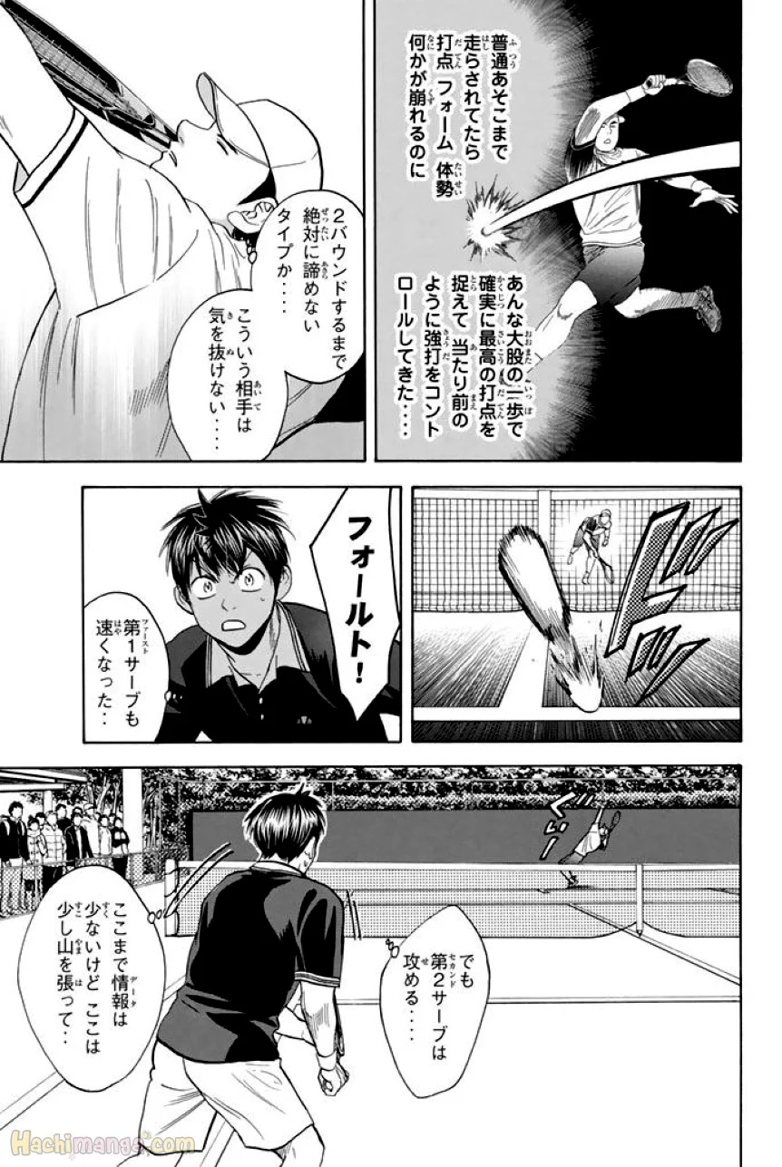 ベイビーステップ - 第37話 - Page 90