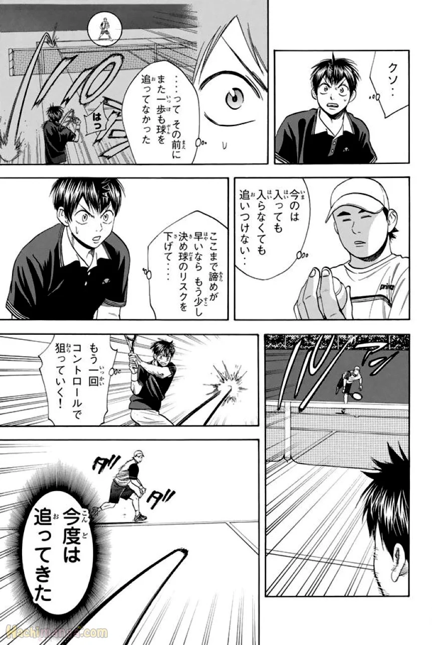 ベイビーステップ - 第37話 - Page 92