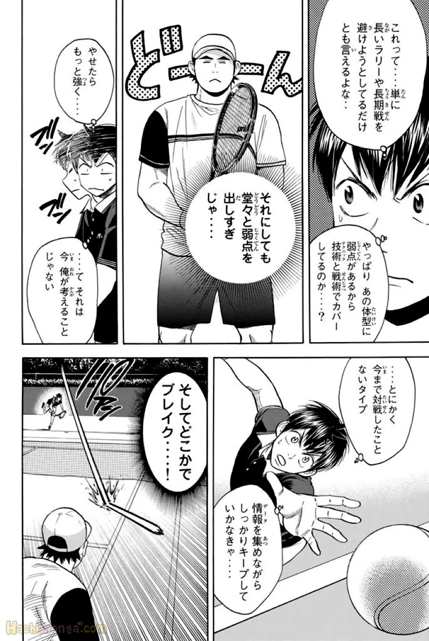 ベイビーステップ - 第37話 - Page 97