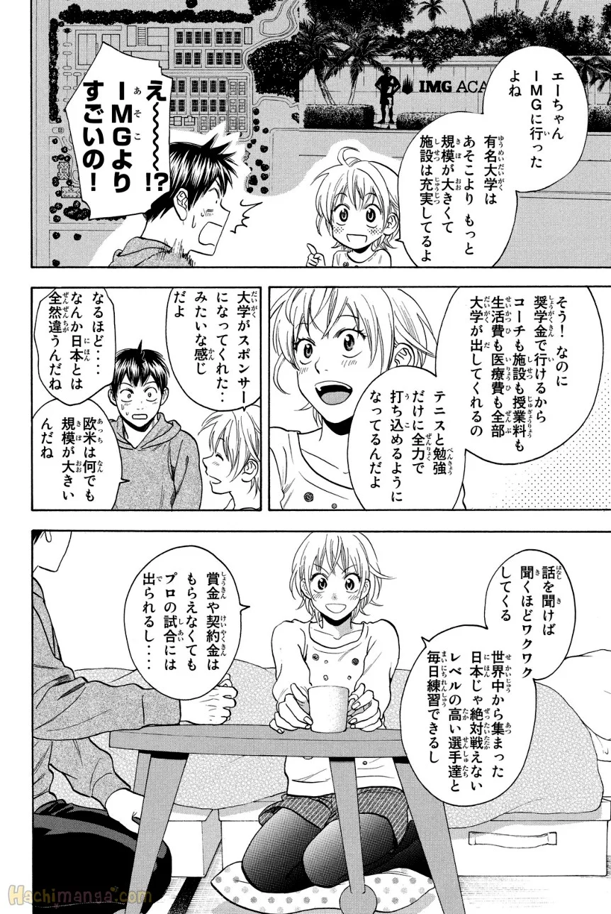 ベイビーステップ - 第38話 - Page 11