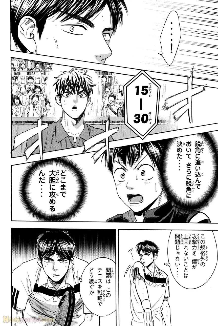 ベイビーステップ - 第38話 - Page 105