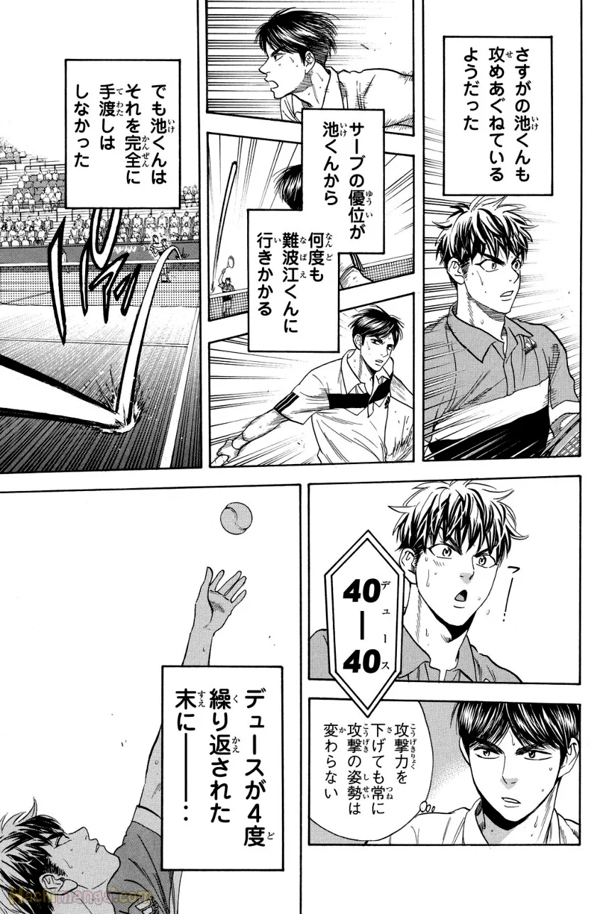 ベイビーステップ - 第38話 - Page 112