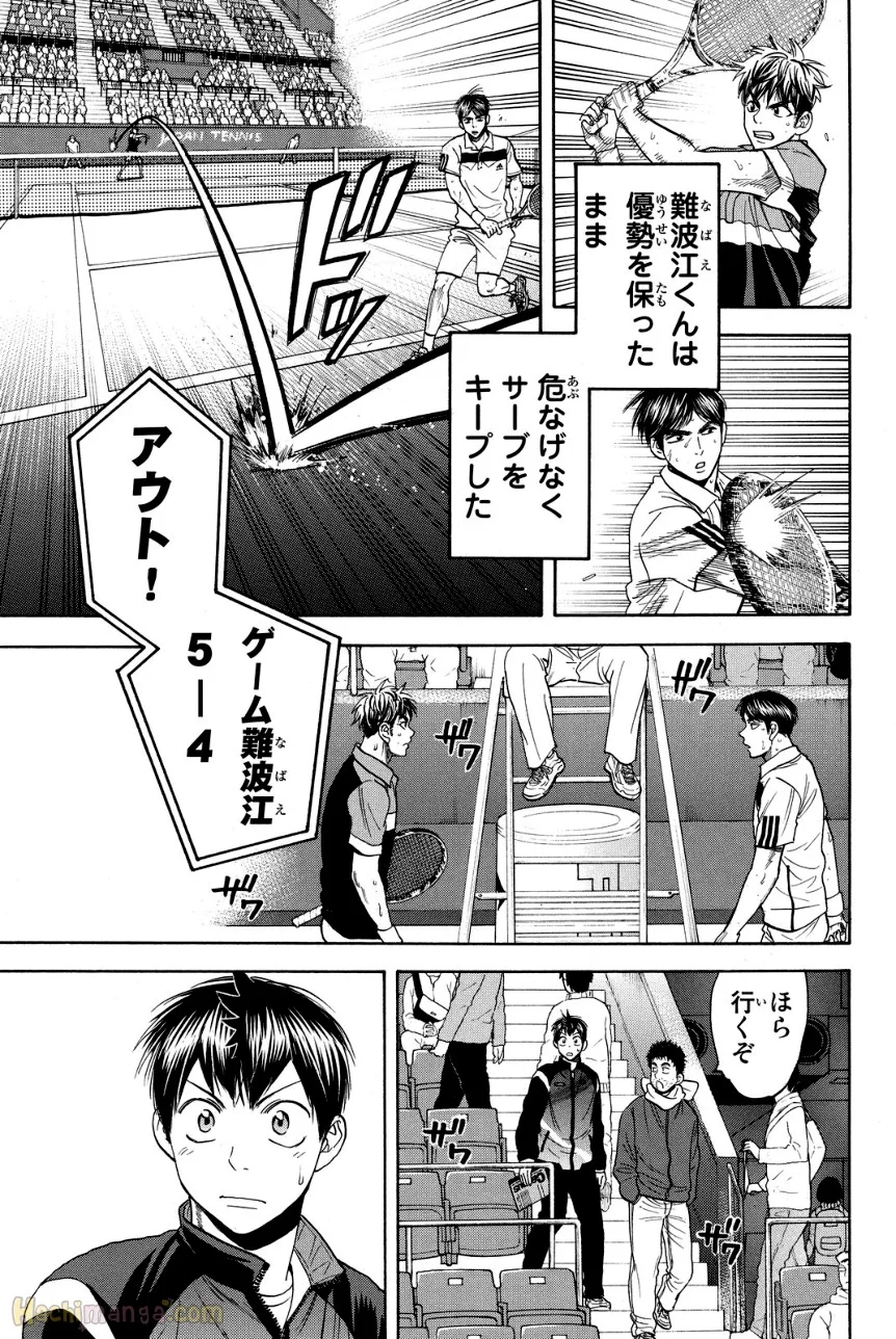 ベイビーステップ - 第38話 - Page 116