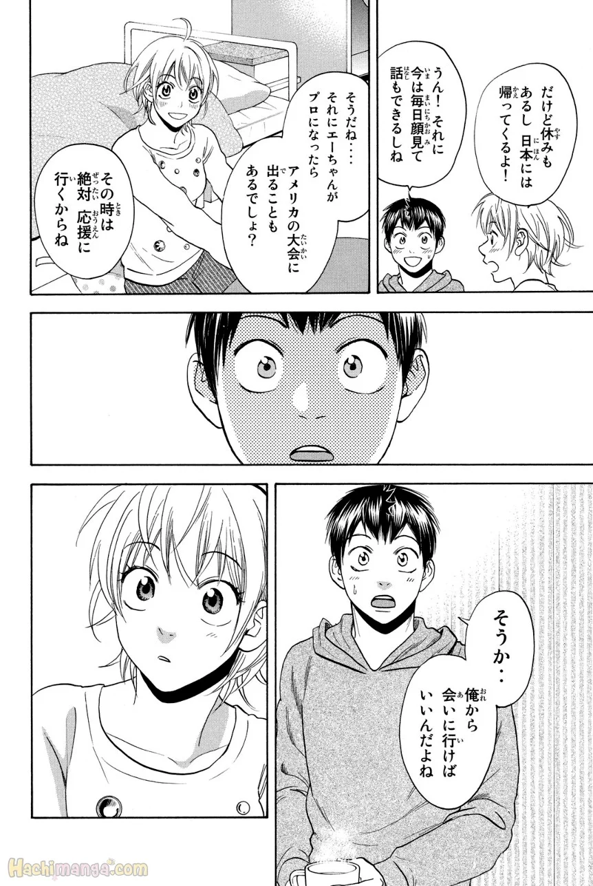 ベイビーステップ - 第38話 - Page 13