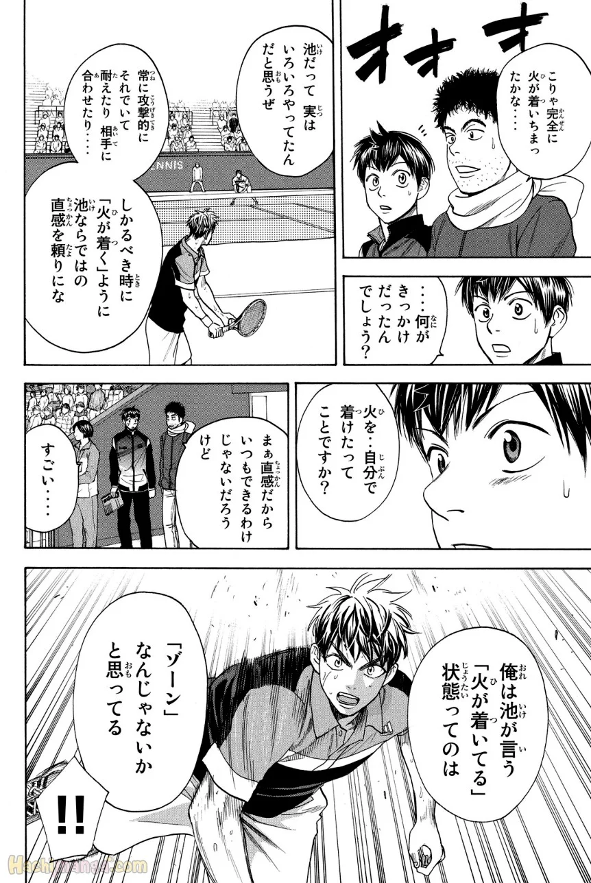 ベイビーステップ - 第38話 - Page 127