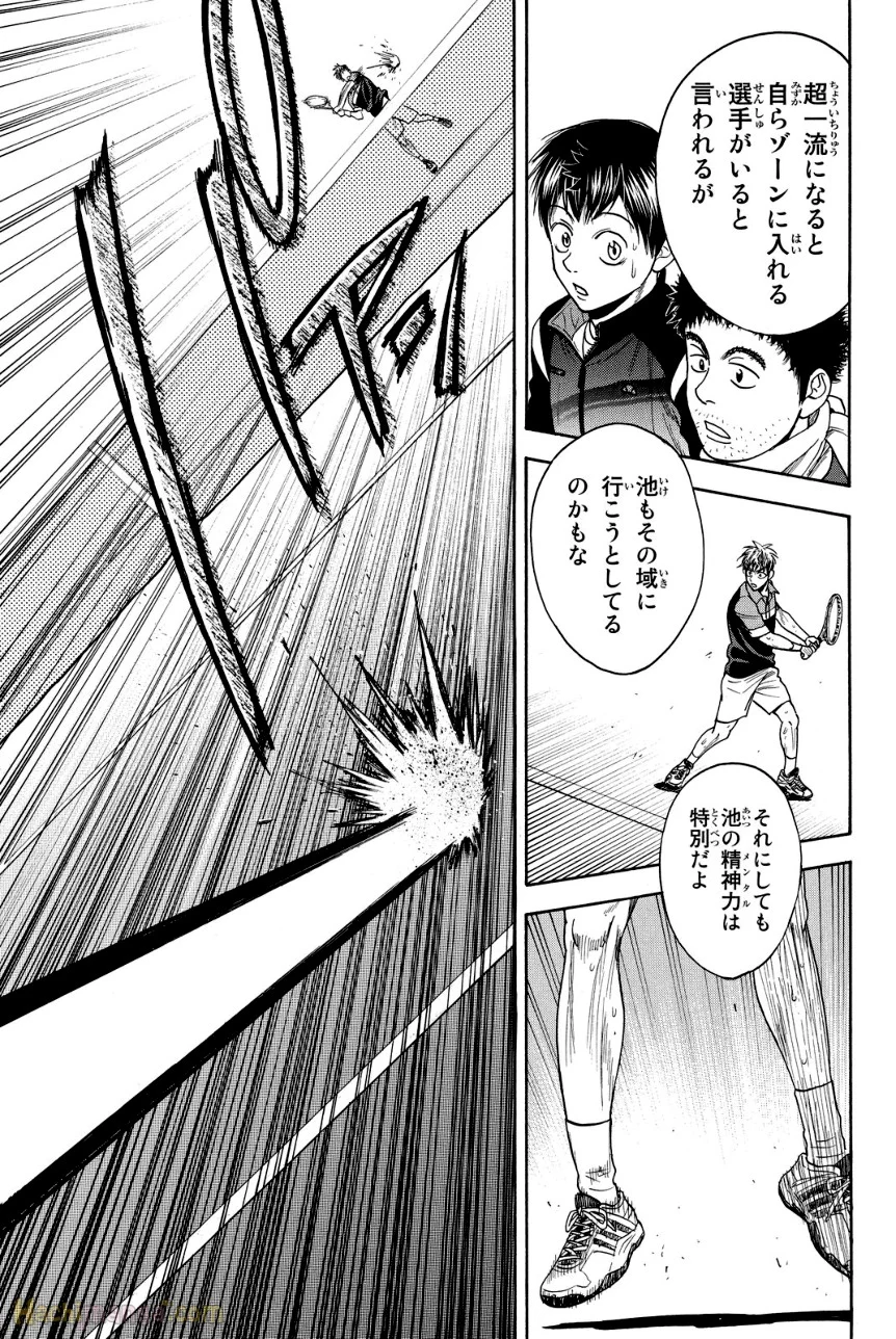 ベイビーステップ - 第38話 - Page 128