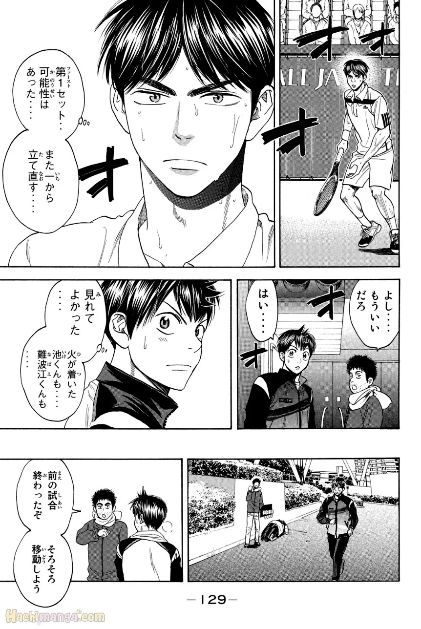 ベイビーステップ - 第38話 - Page 130