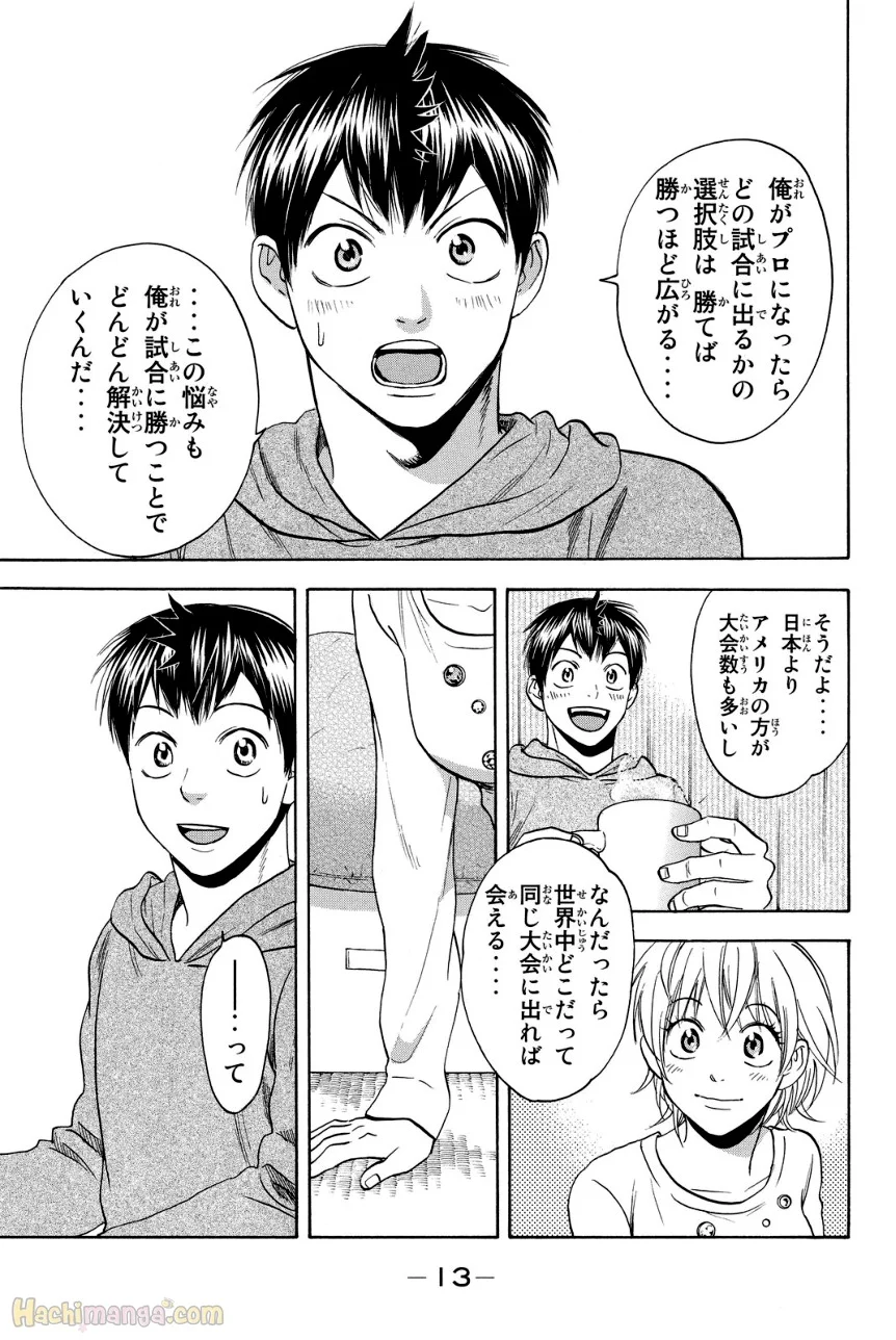 ベイビーステップ - 第38話 - Page 14