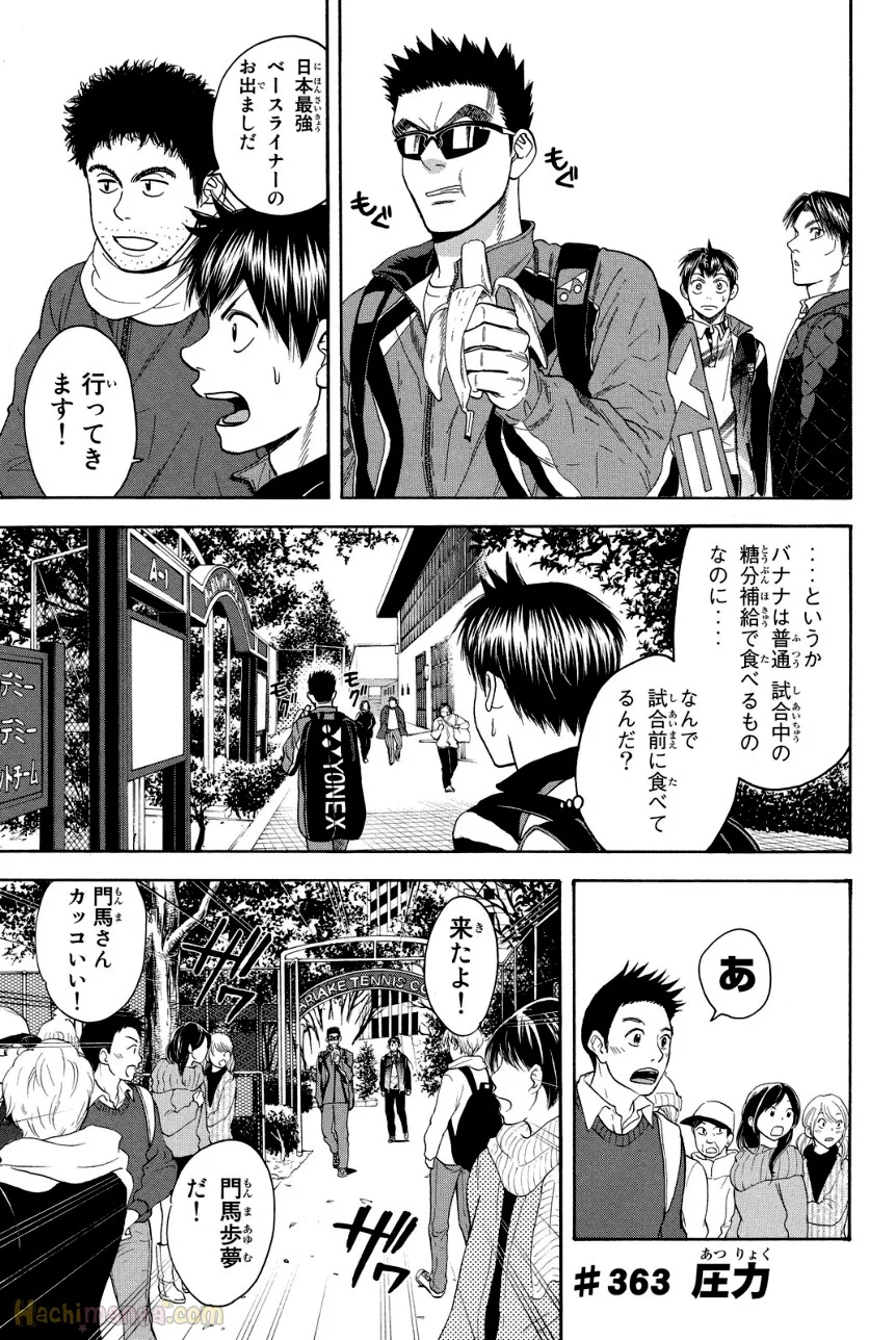 ベイビーステップ - 第38話 - Page 138