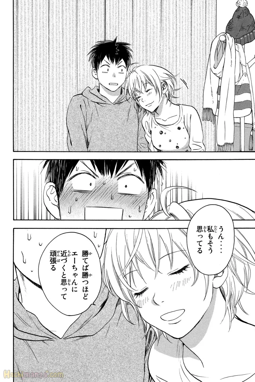 ベイビーステップ - 第38話 - Page 15