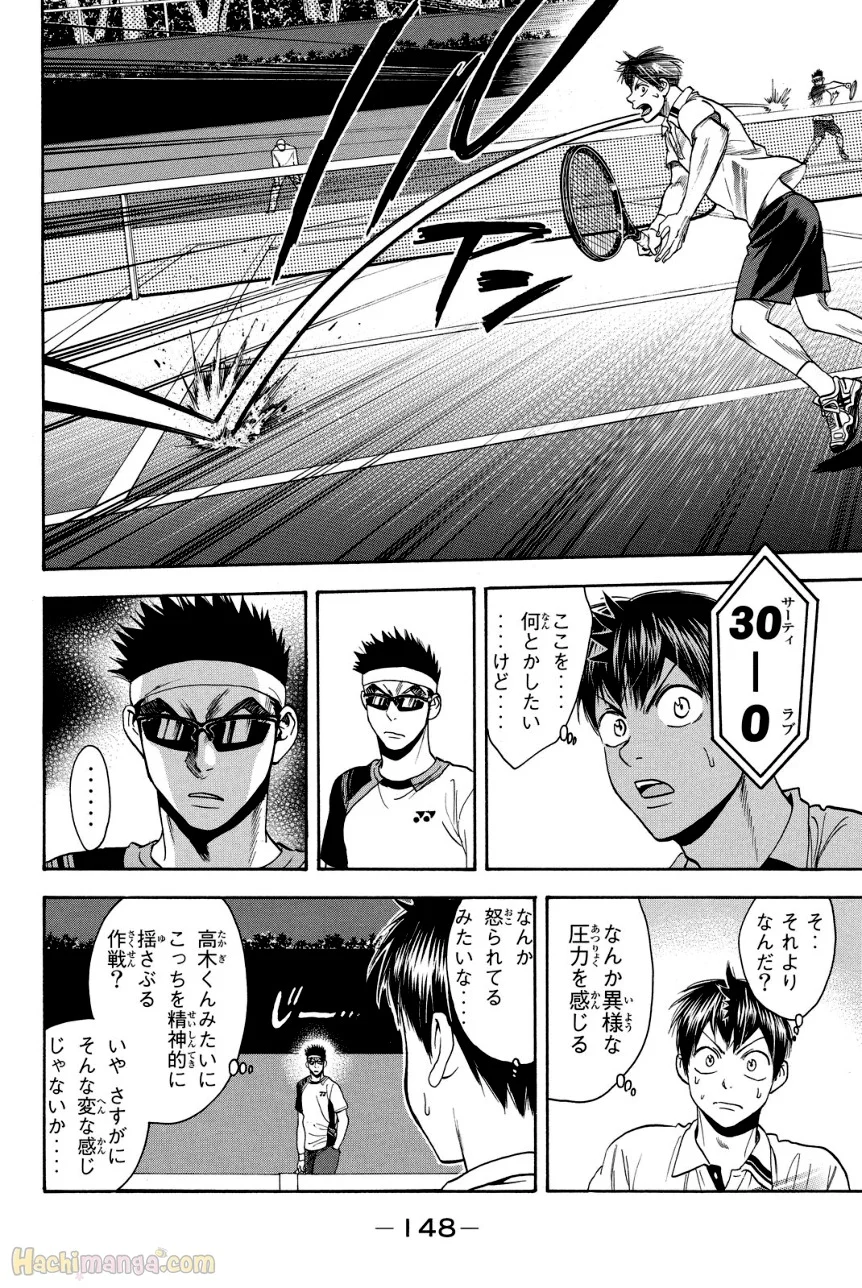 ベイビーステップ - 第38話 - Page 149