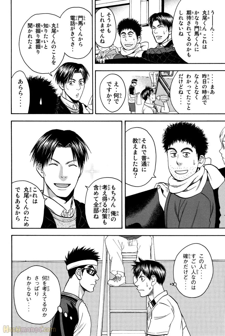 ベイビーステップ - 第38話 - Page 155