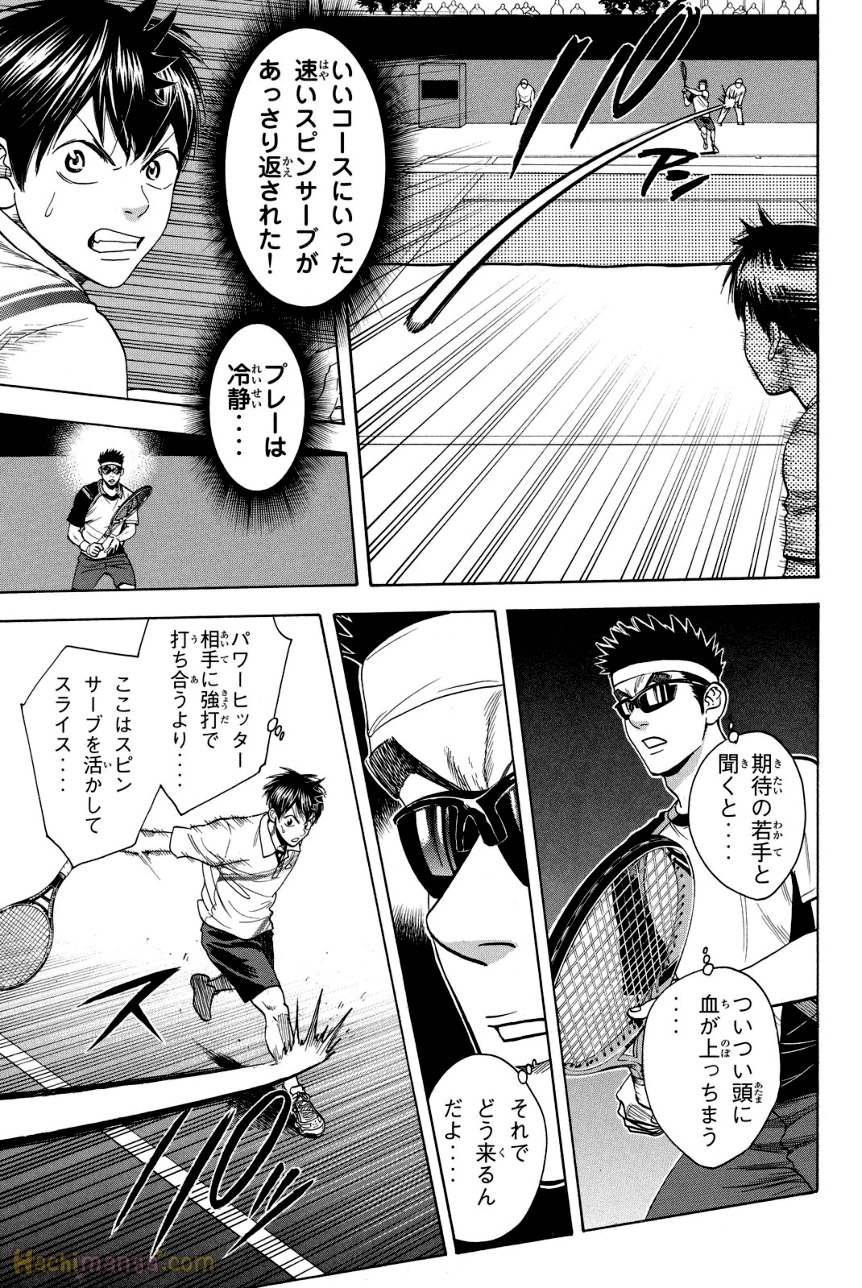 ベイビーステップ - 第38話 - Page 158