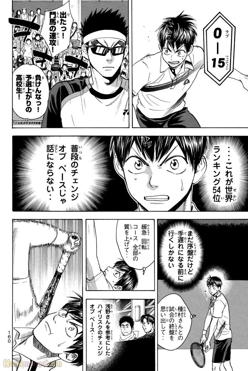 ベイビーステップ - 第38話 - Page 161