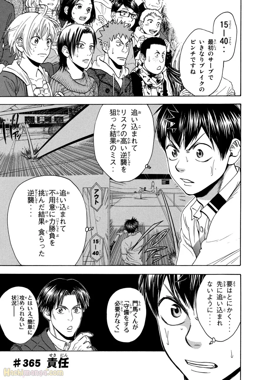 ベイビーステップ - 第38話 - Page 174